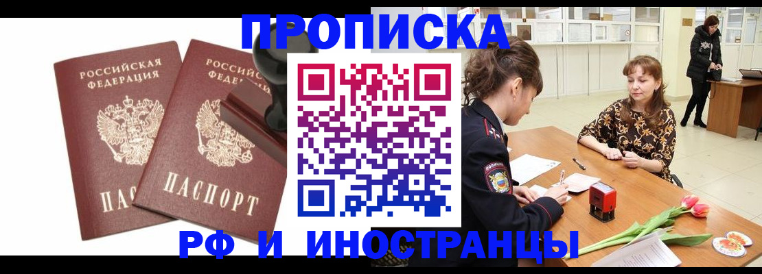 прописка для кредита в Георгиевске