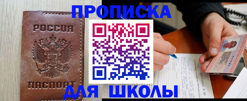 временная регистрация законно в Георгиевске