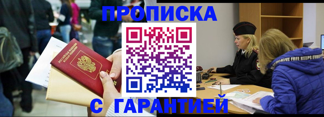 временная регистрация в Георгиевске