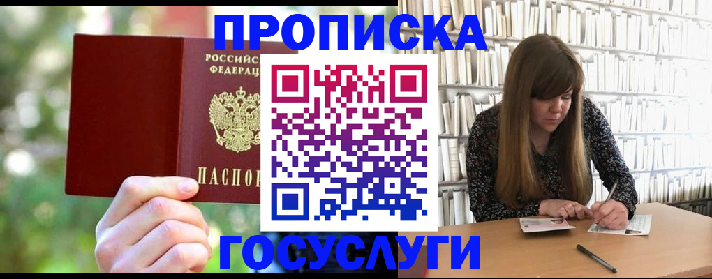 временная регистрация собственник в Георгиевске